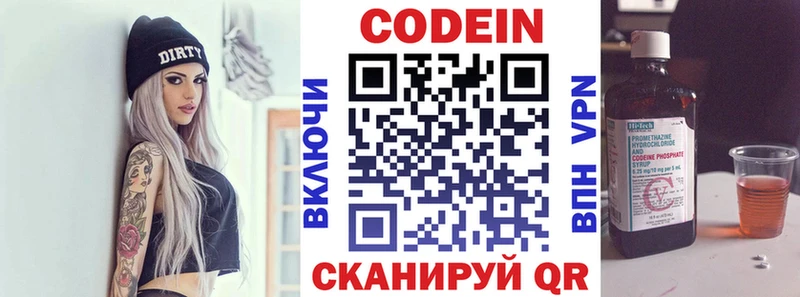 Codein Purple Drank  как найти   Энем 