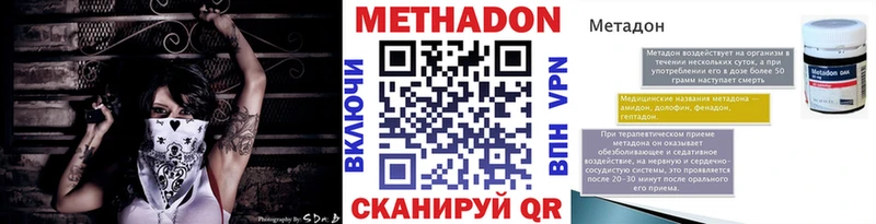 Метадон белоснежный  магазин  наркотиков  Энем 